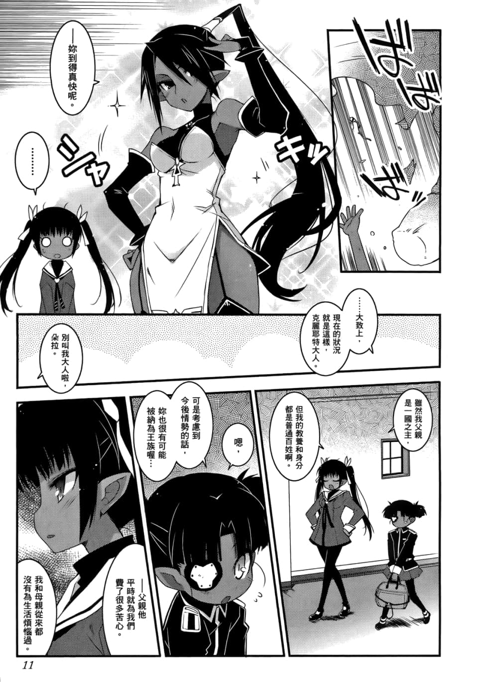 Page 13