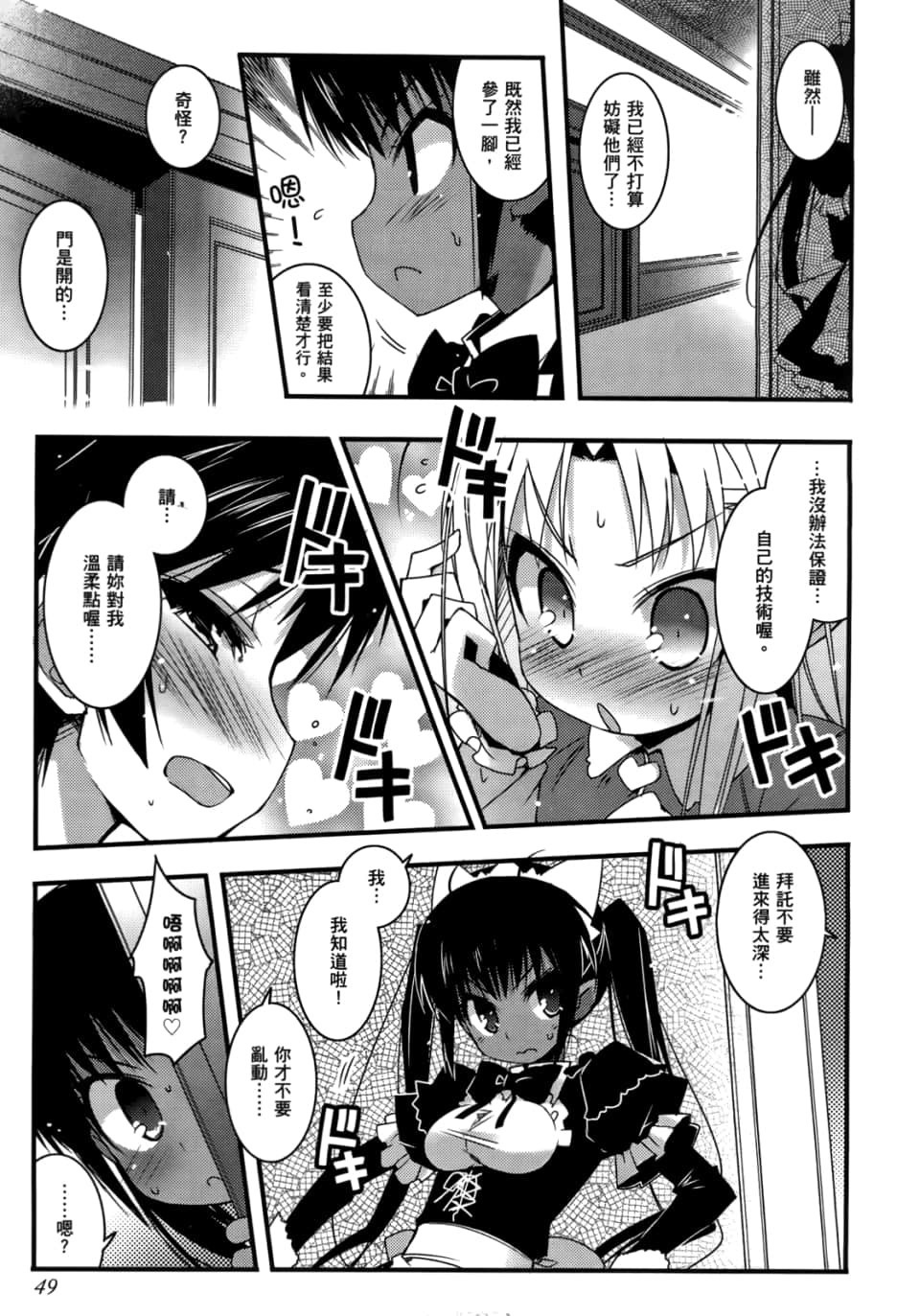 Page 51