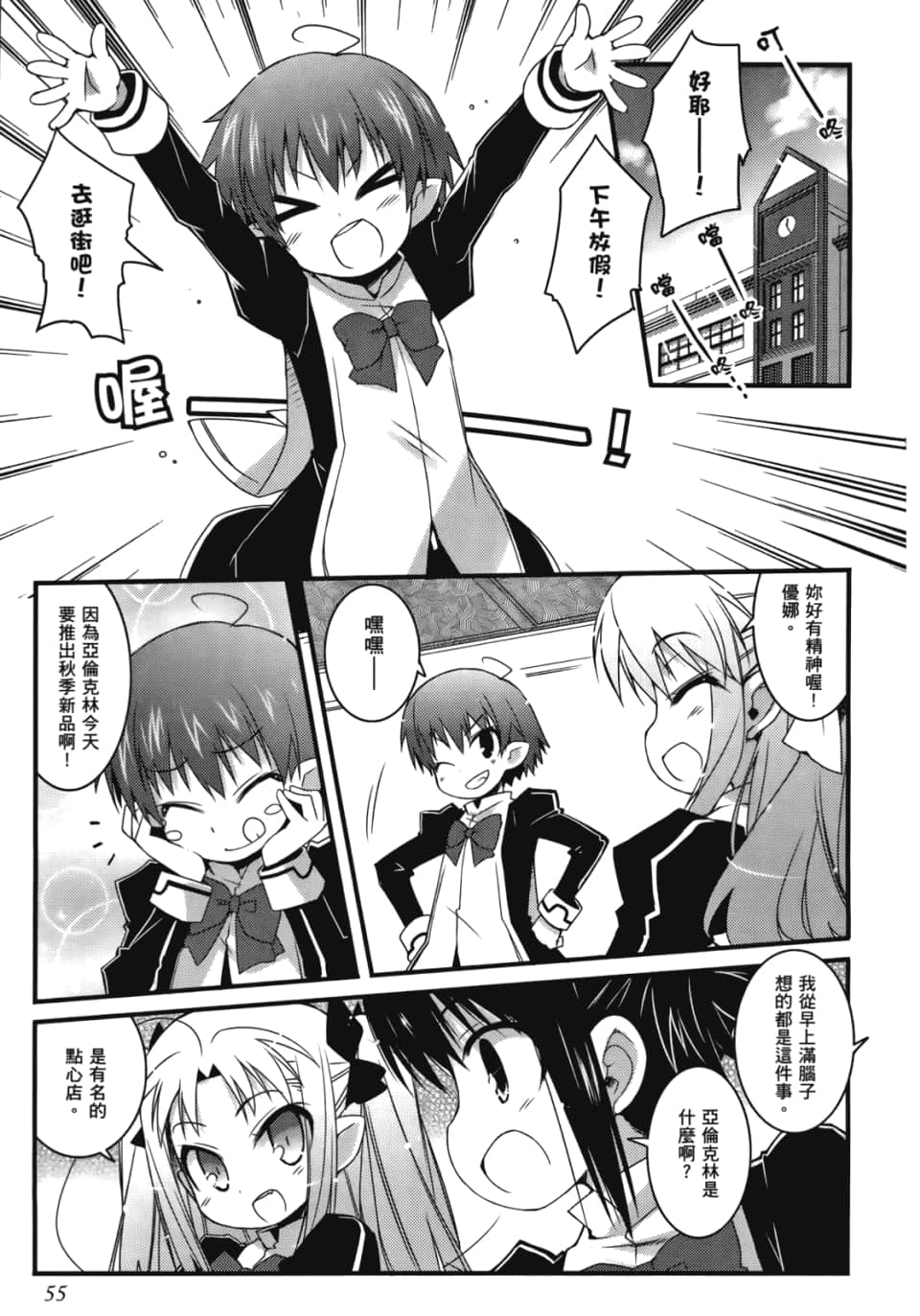 Page 57