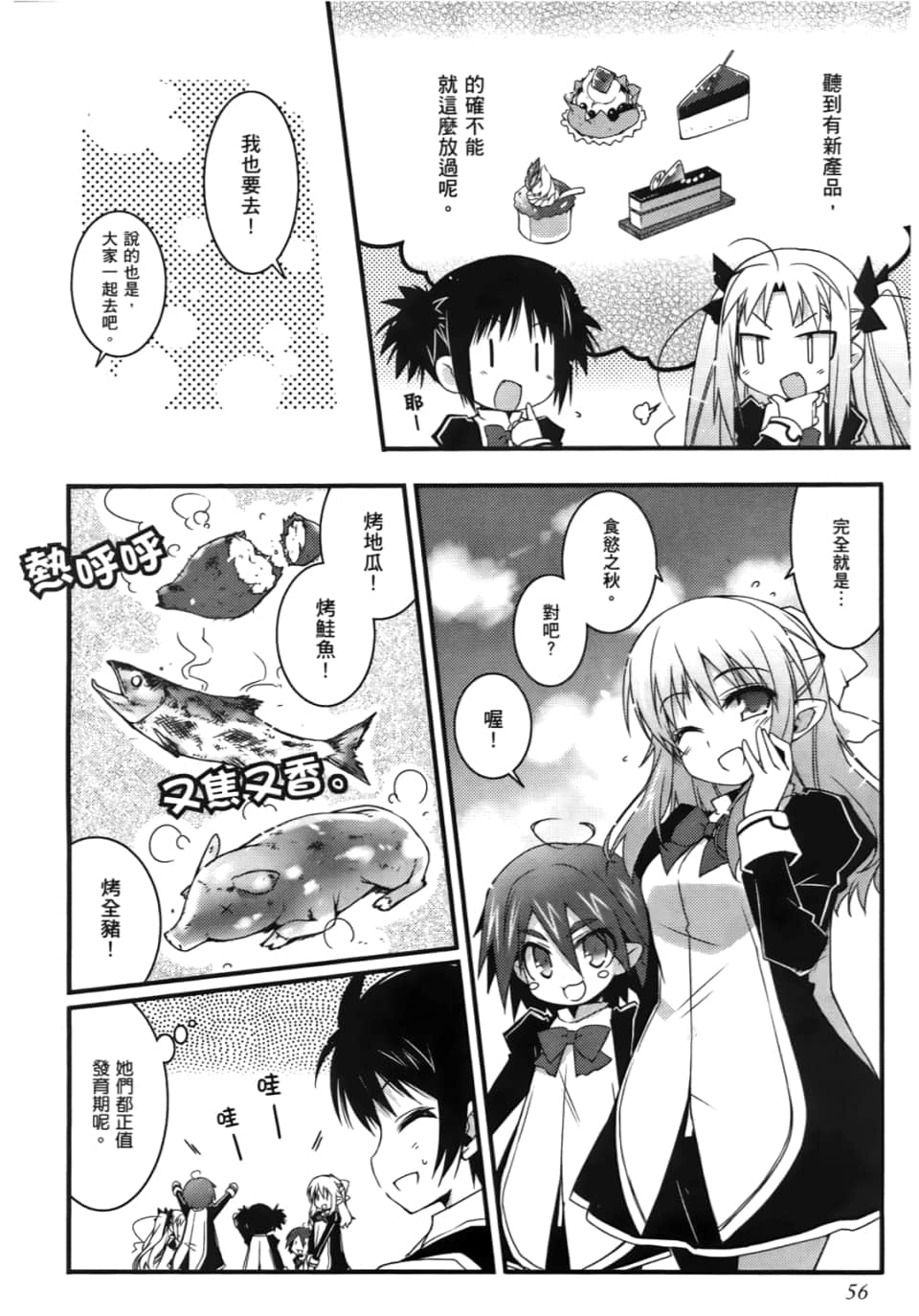 Page 58
