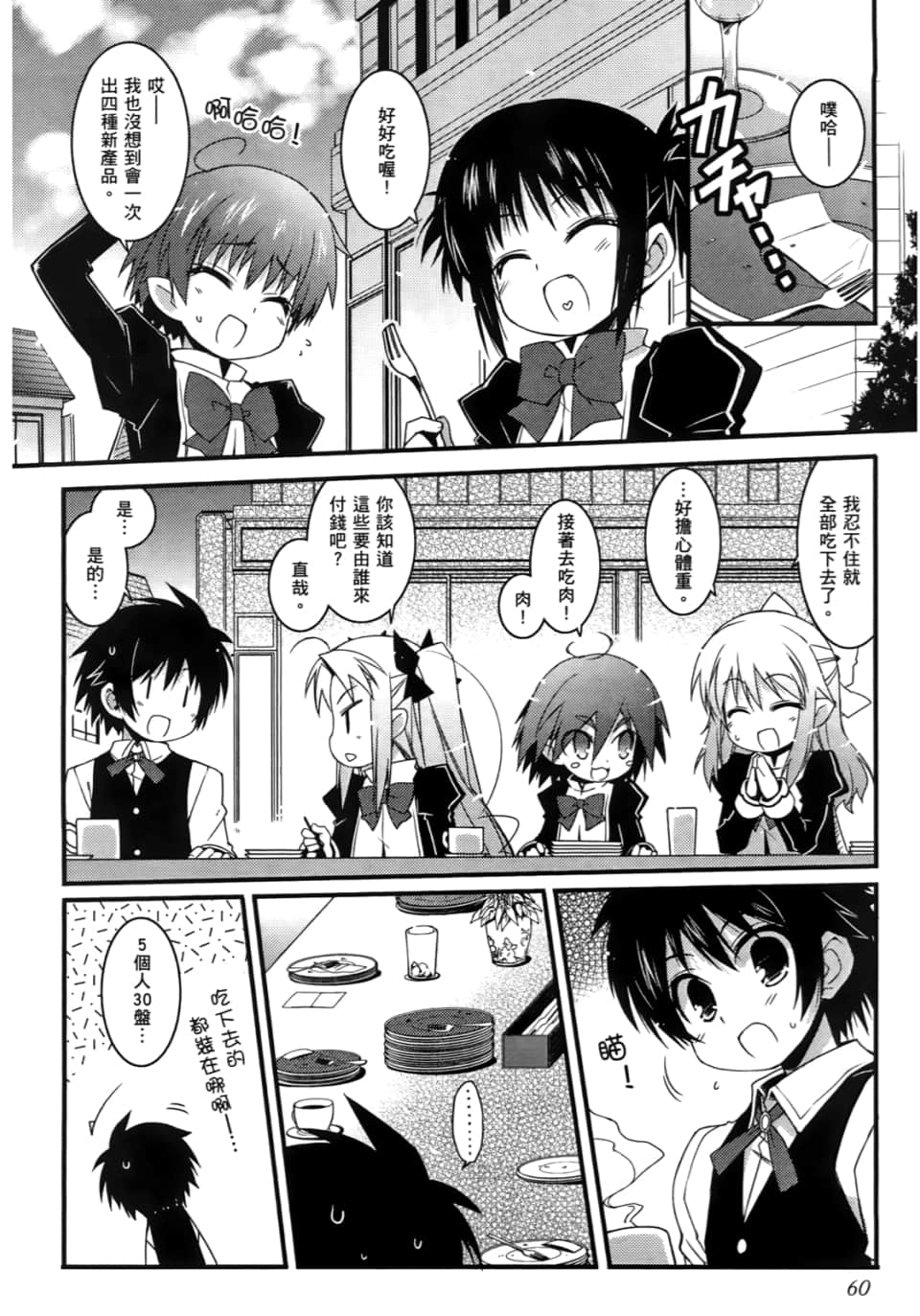 Page 62