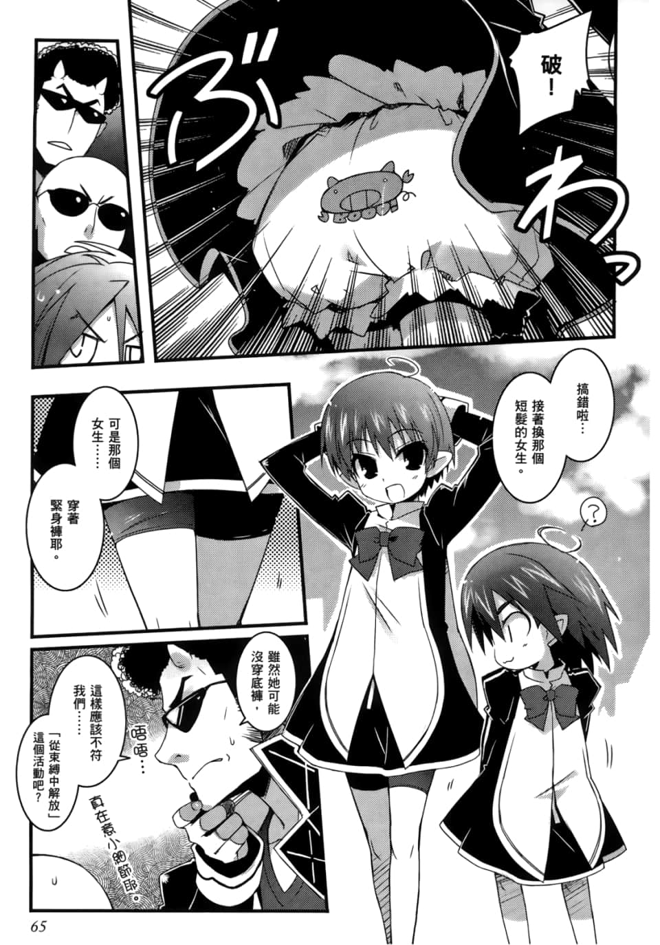 Page 67