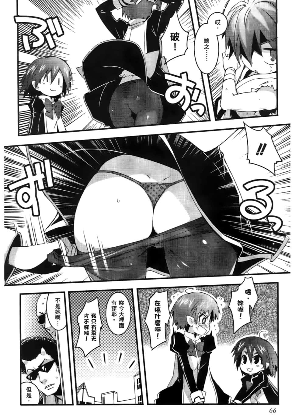 Page 68