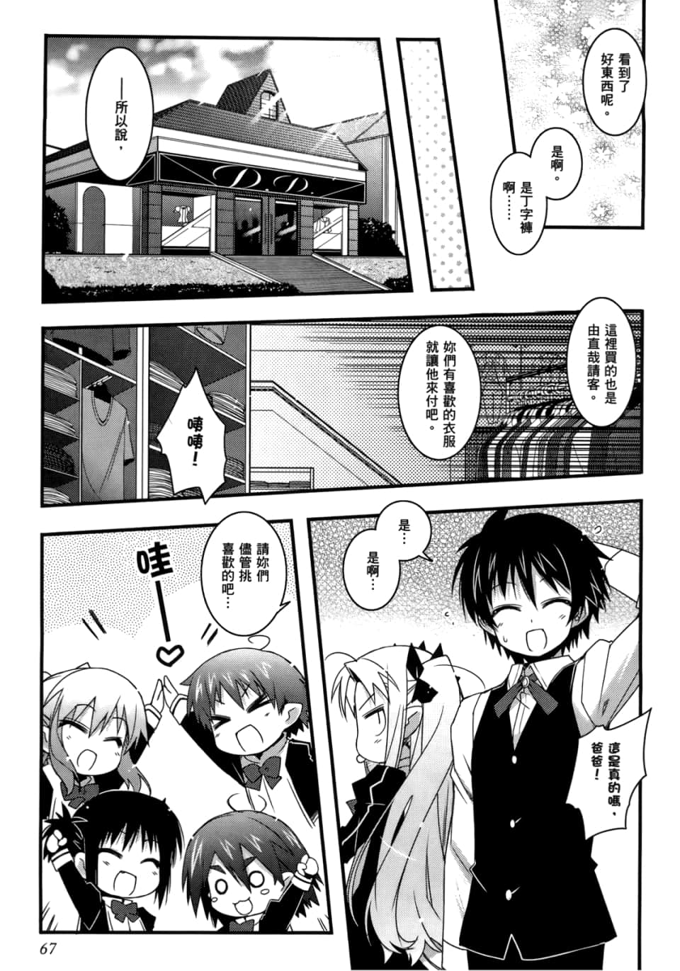 Page 69