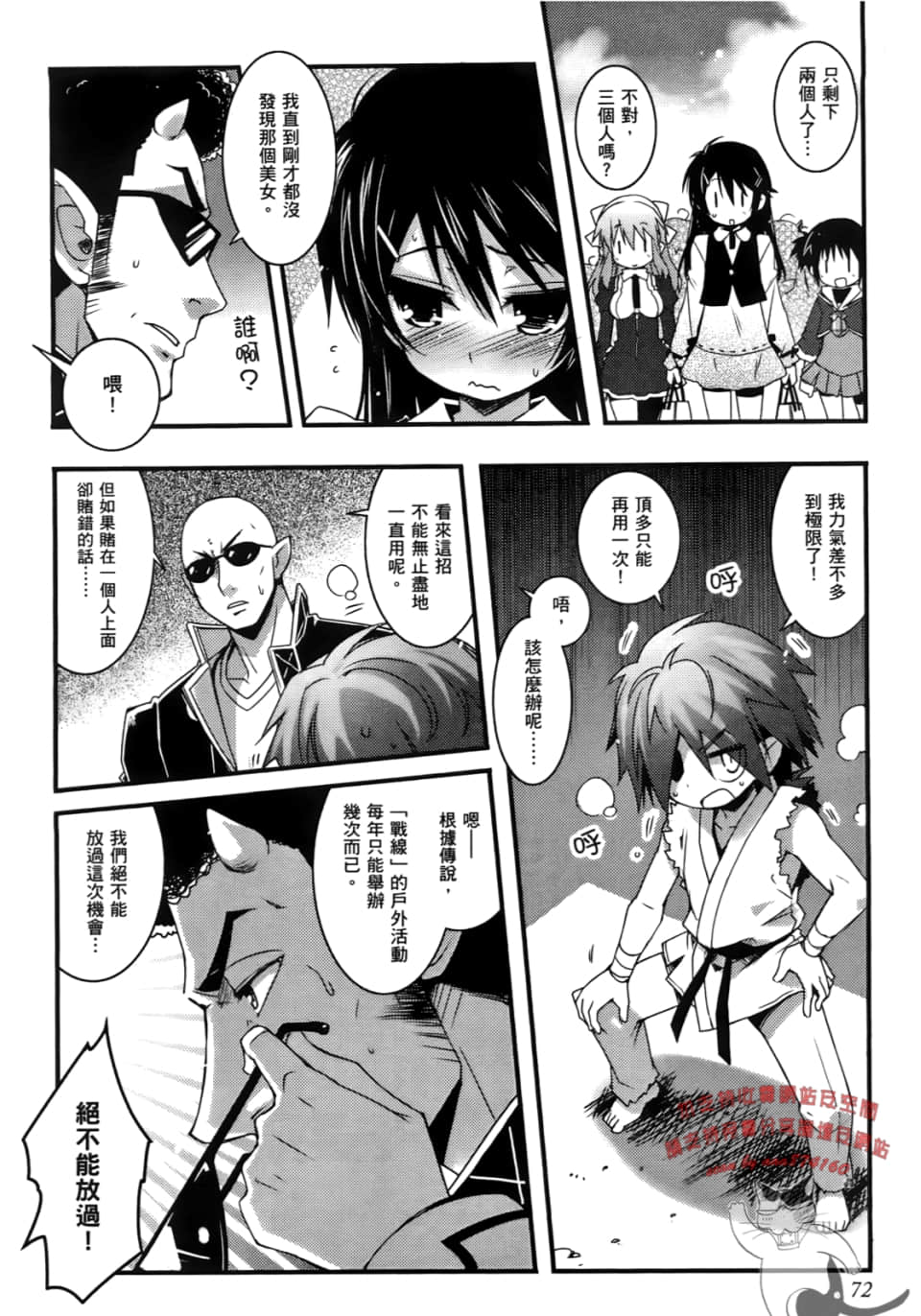 Page 74