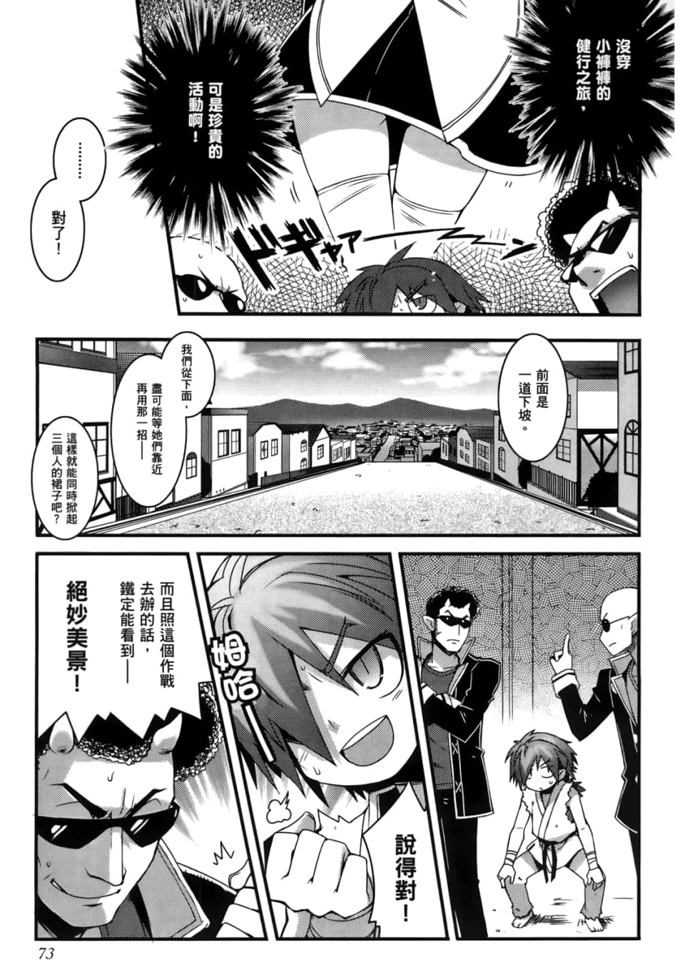 Page 75