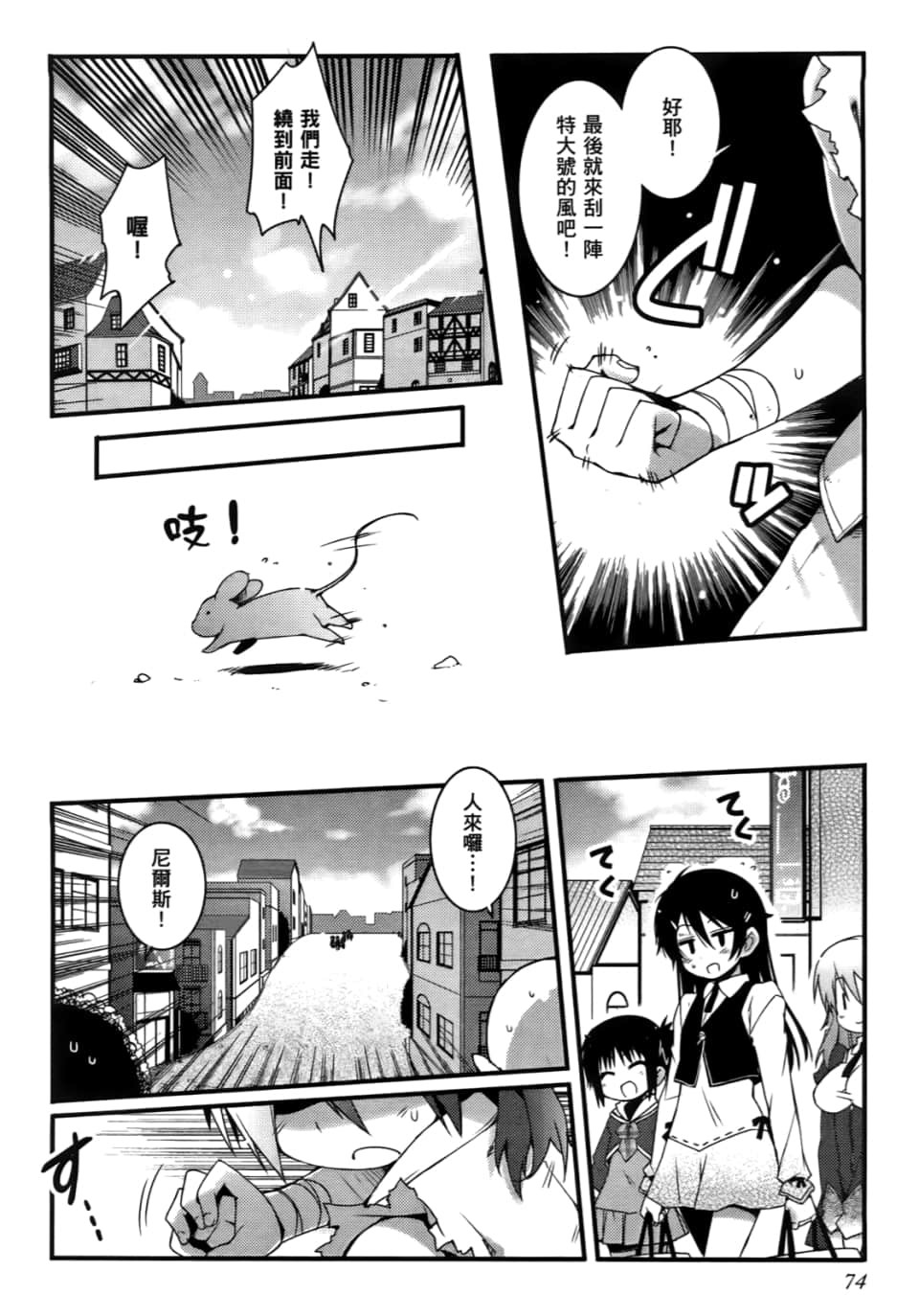 Page 76