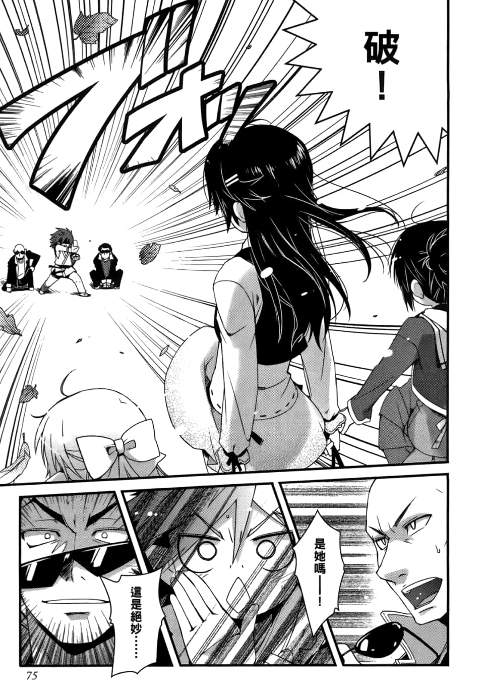 Page 77