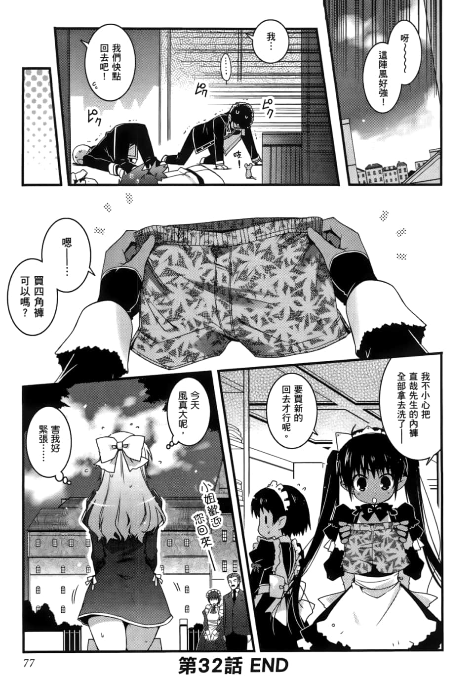 Page 79