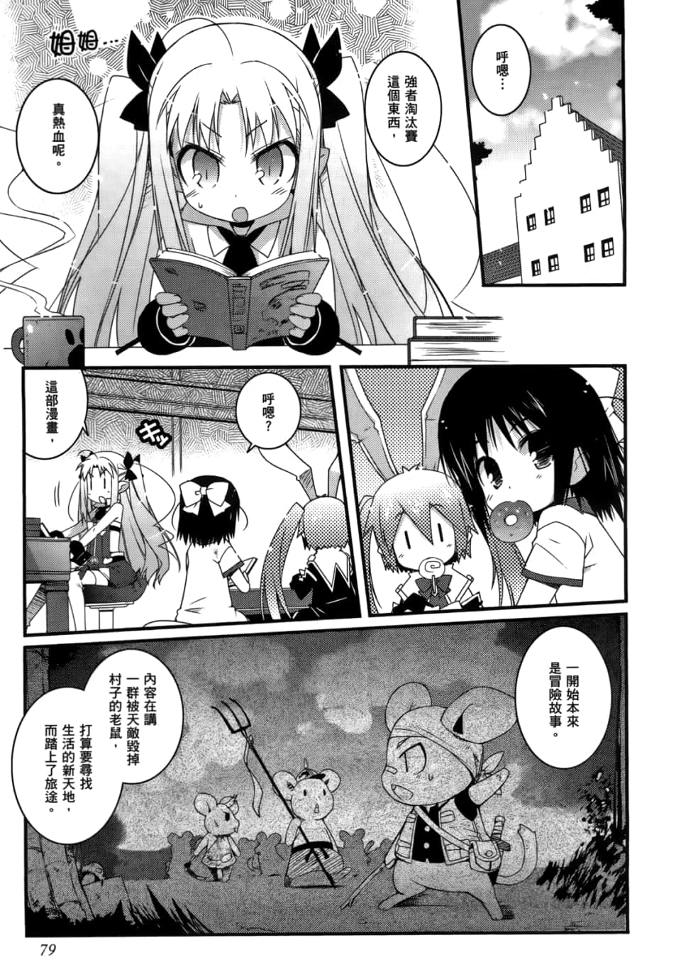 Page 81