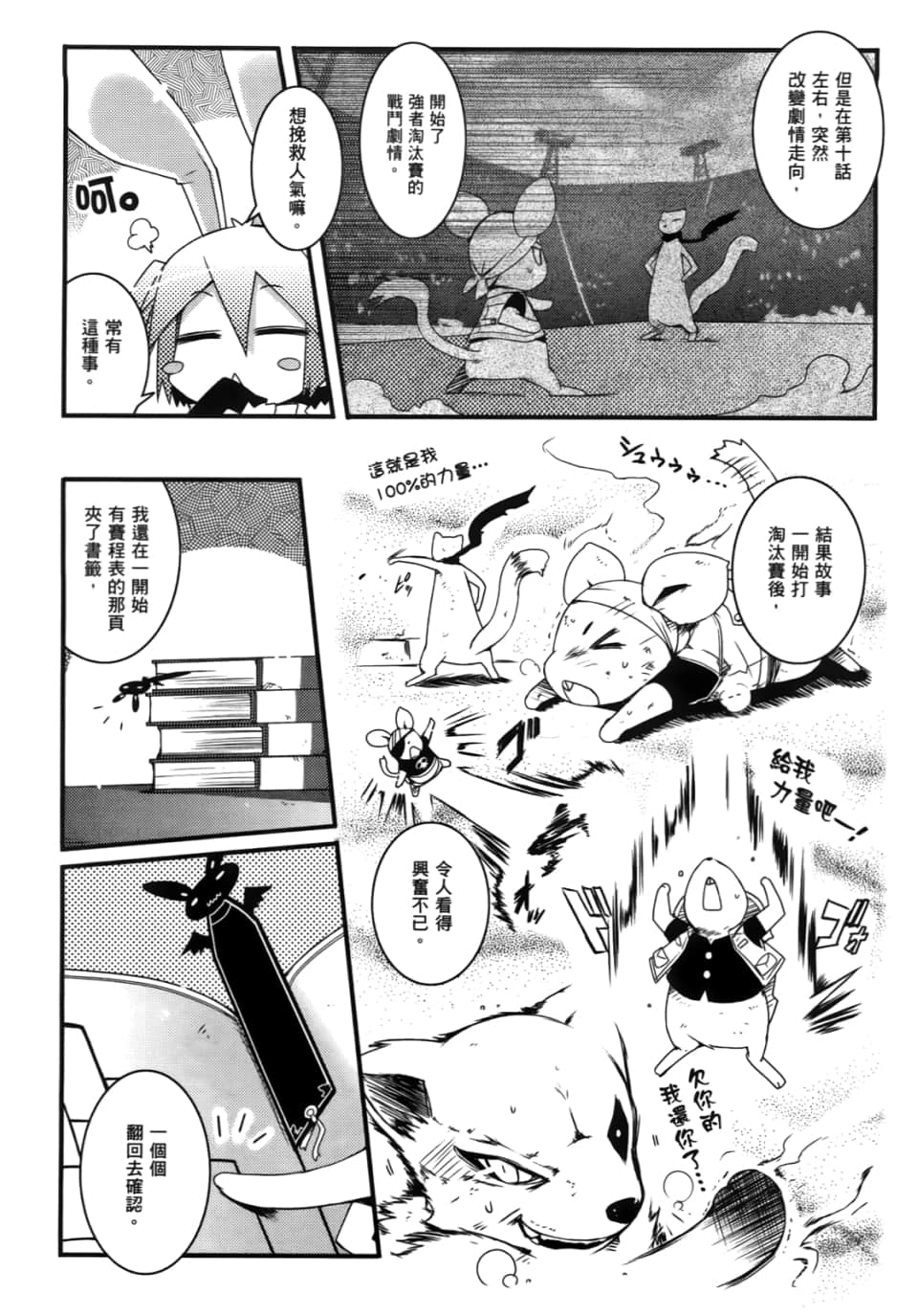 Page 82