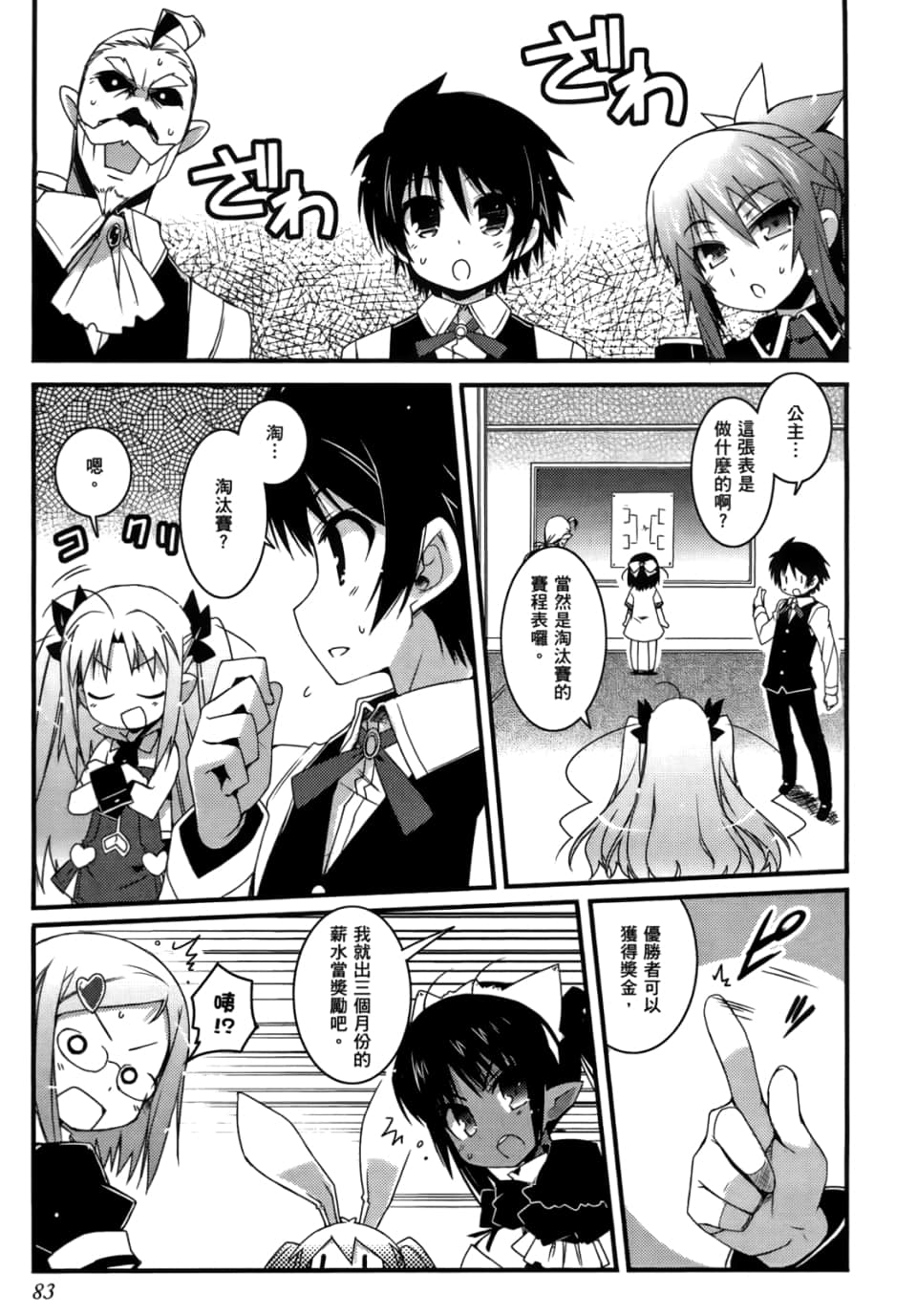 Page 85