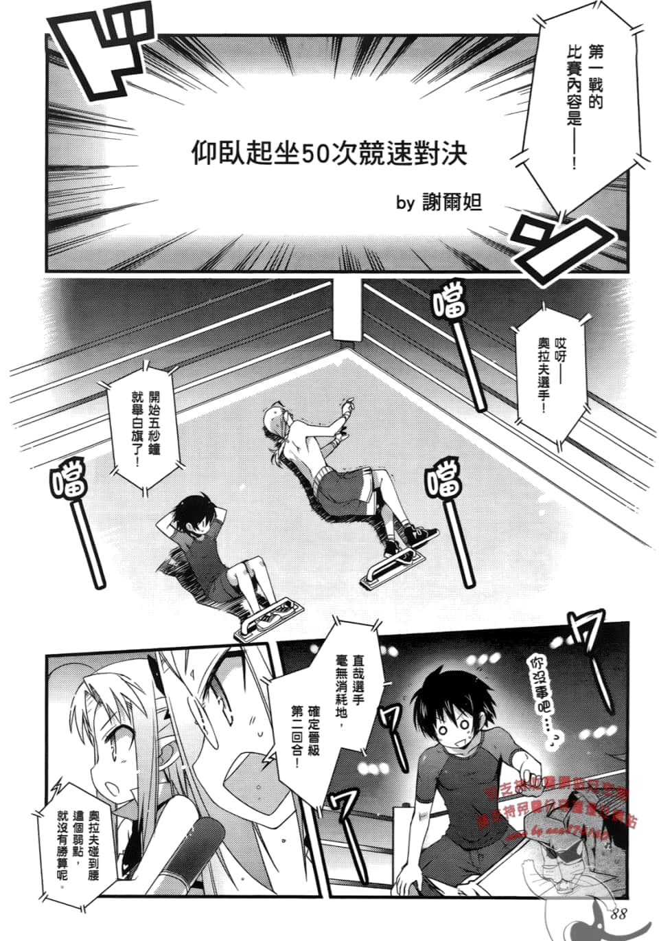 Page 90