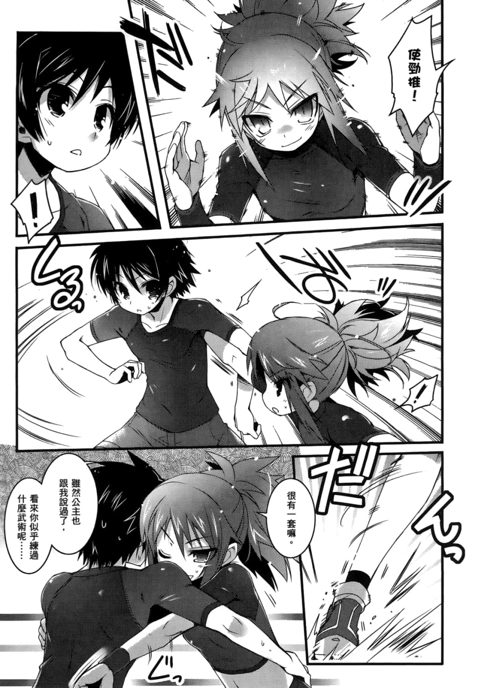 Page 97