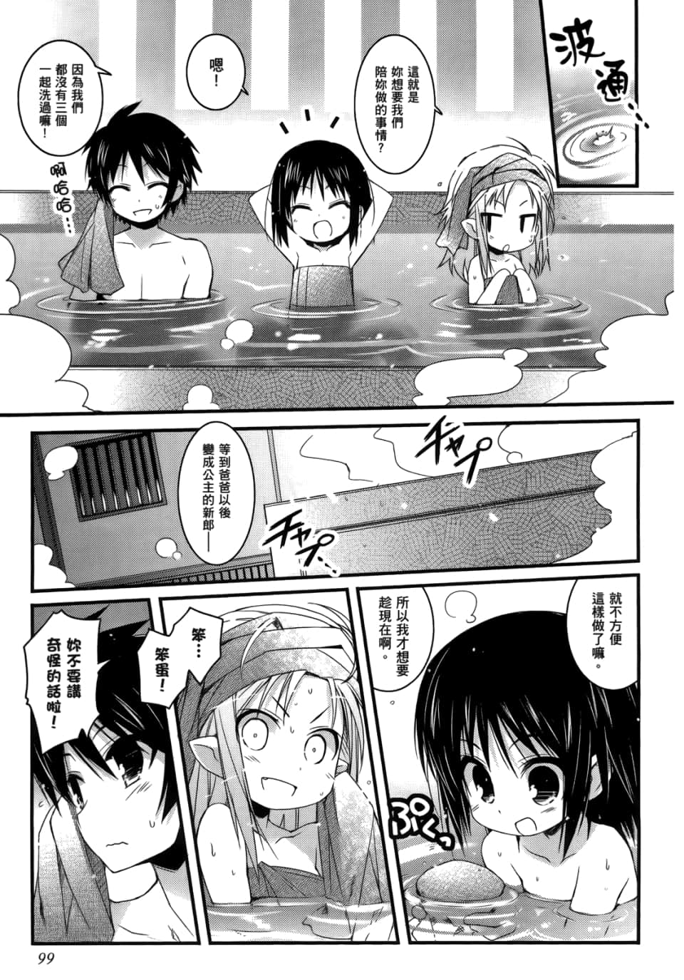 Page 101
