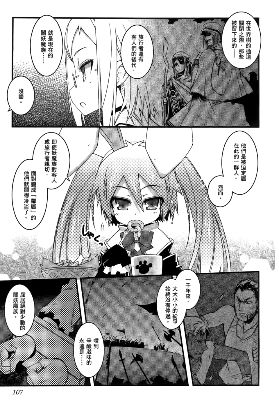 Page 107
