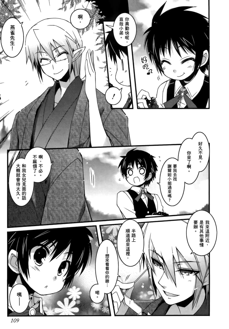 Page 109