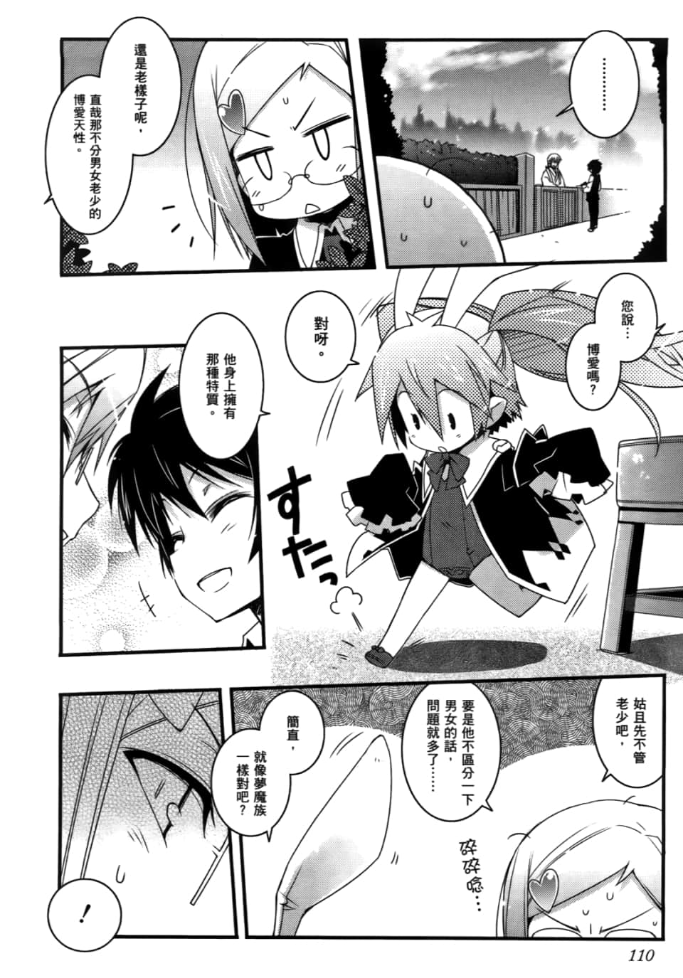 Page 110