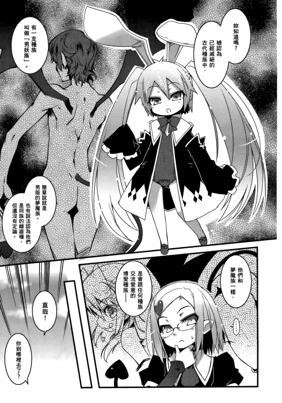 Page 111