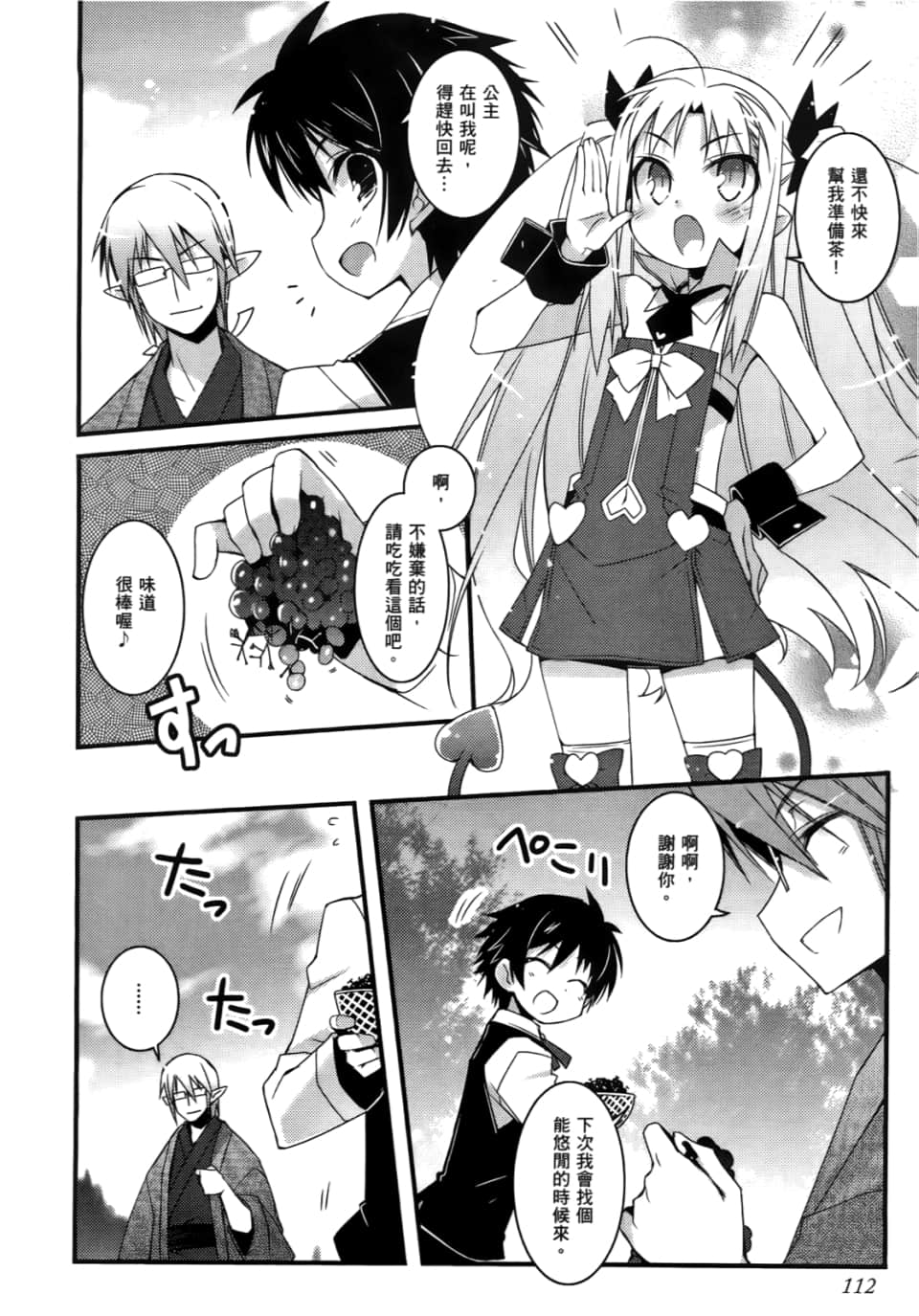 Page 112