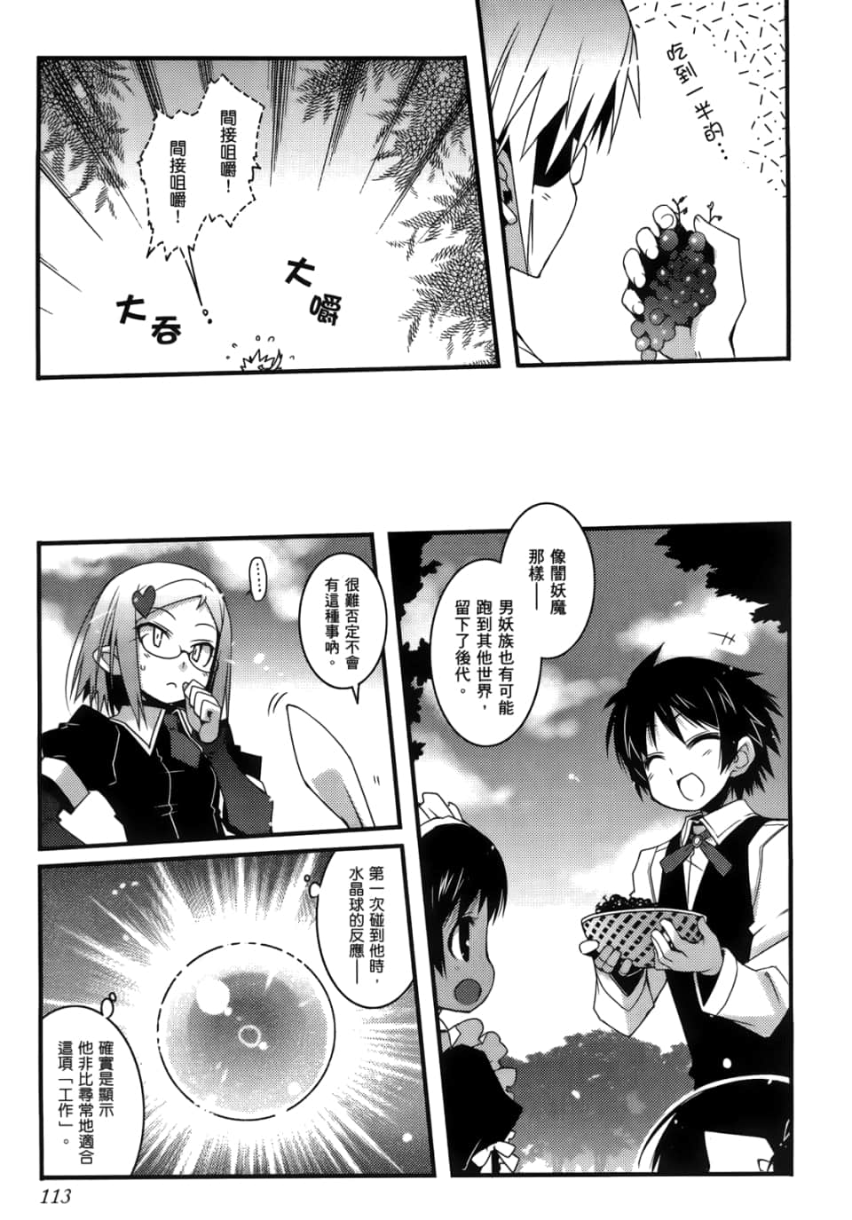 Page 113