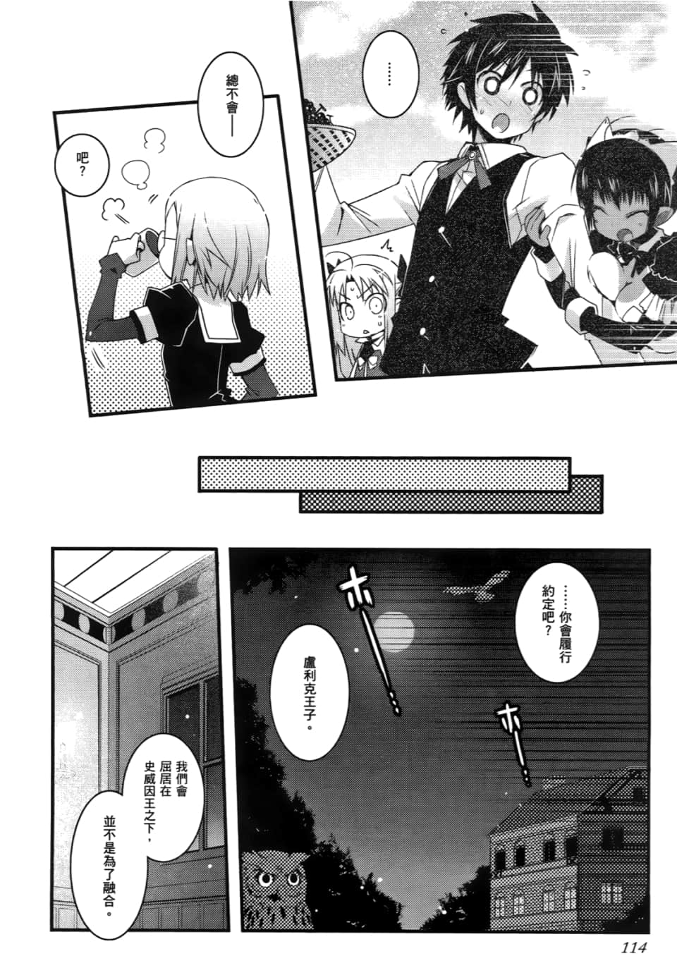 Page 114