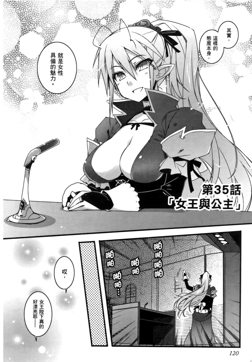 Page 120