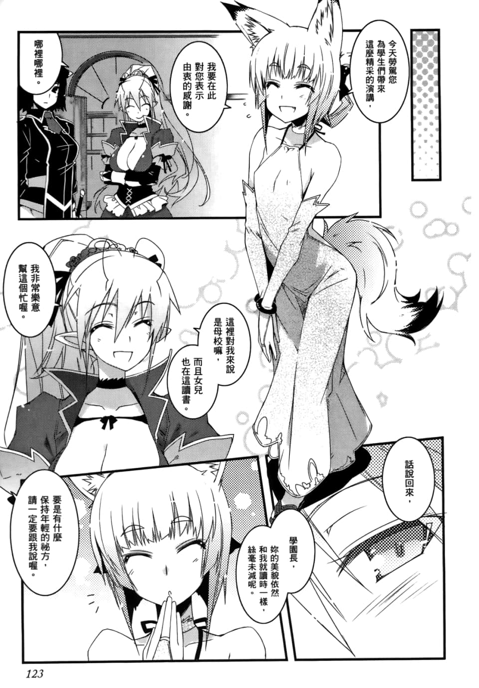Page 123