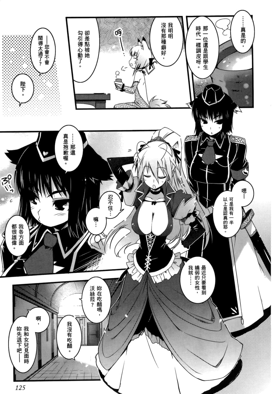 Page 125