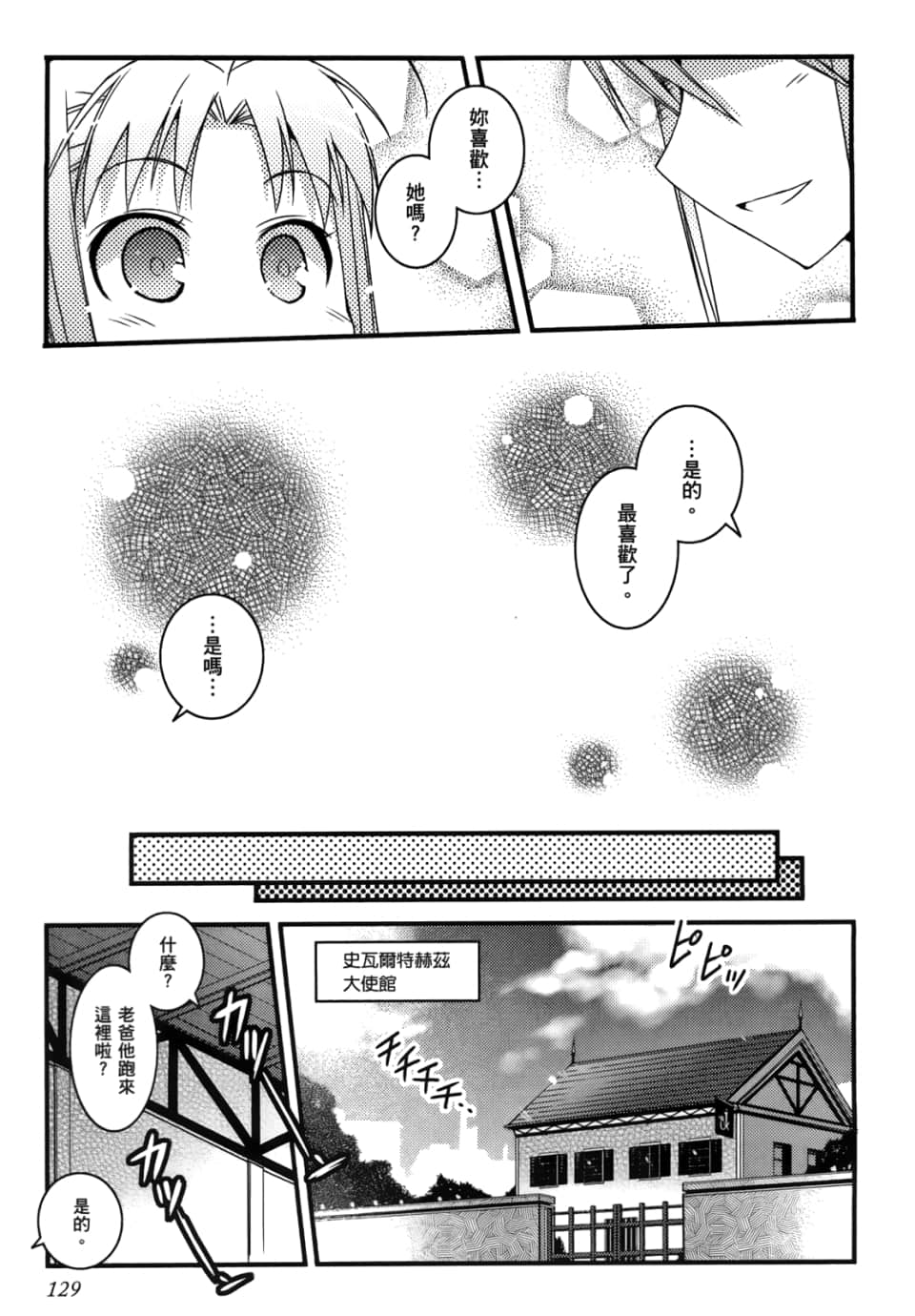 Page 129