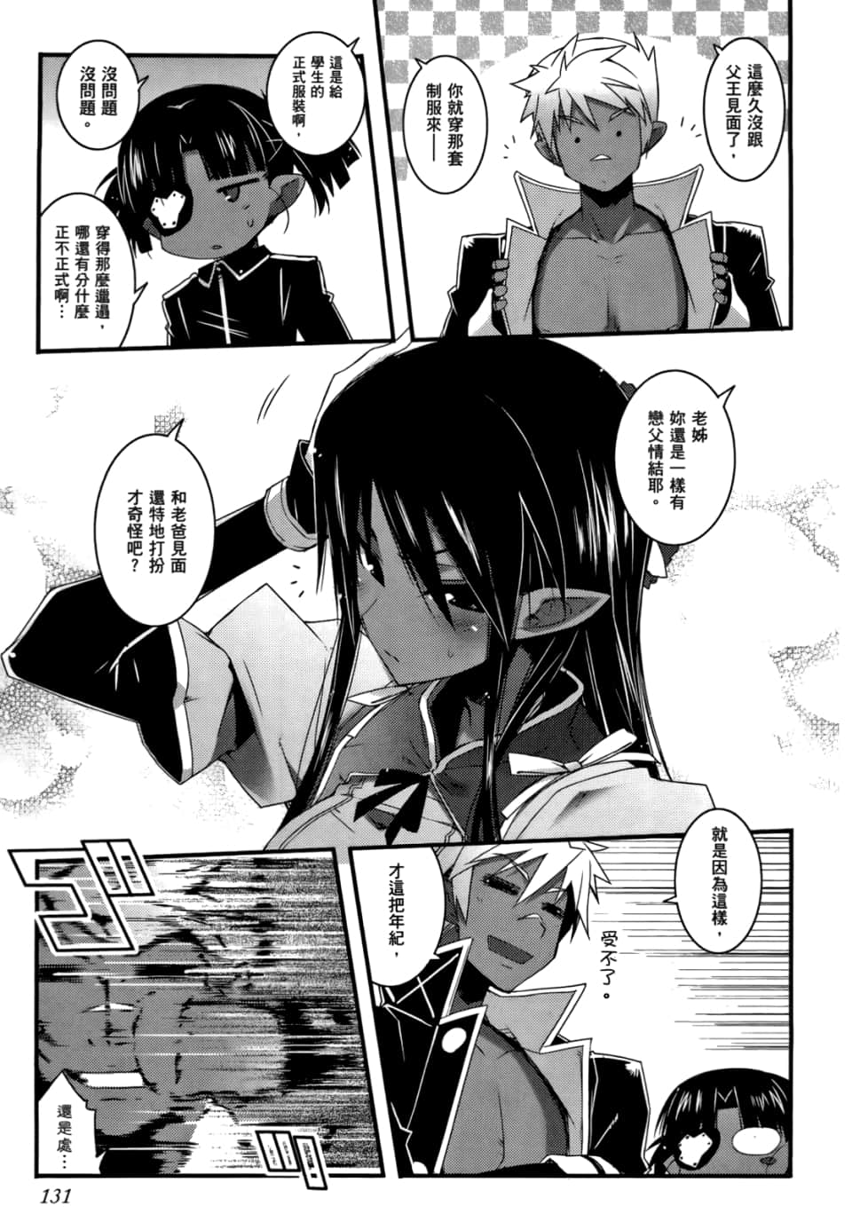 Page 131