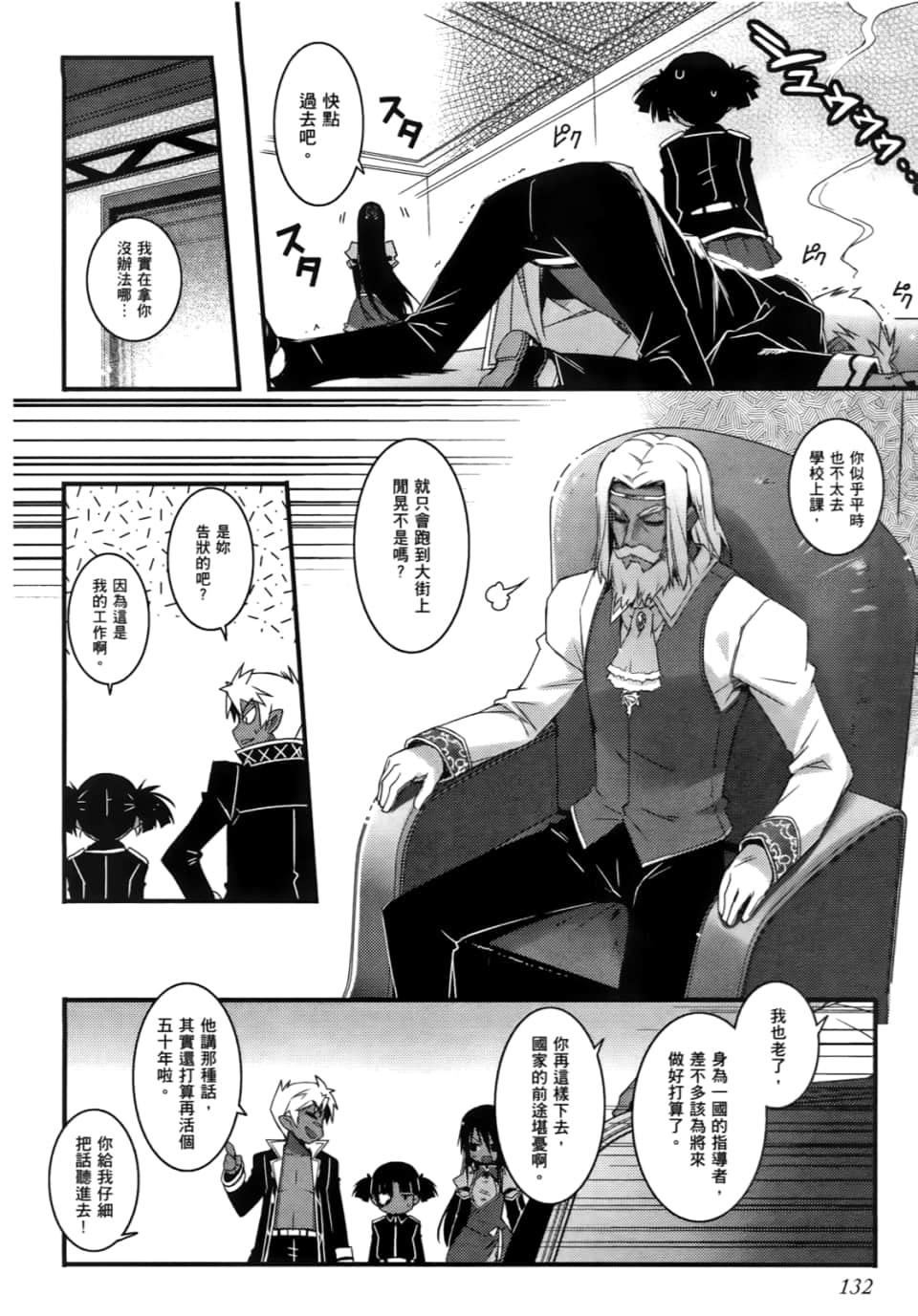 Page 132