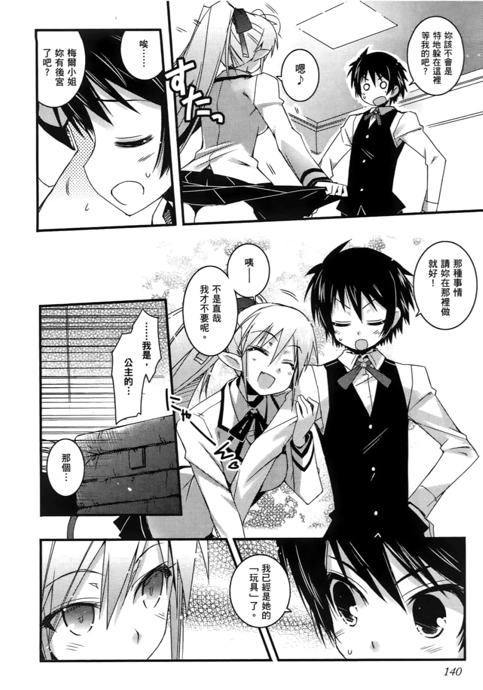 Page 140