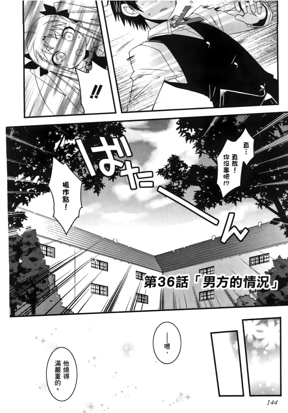 Page 144