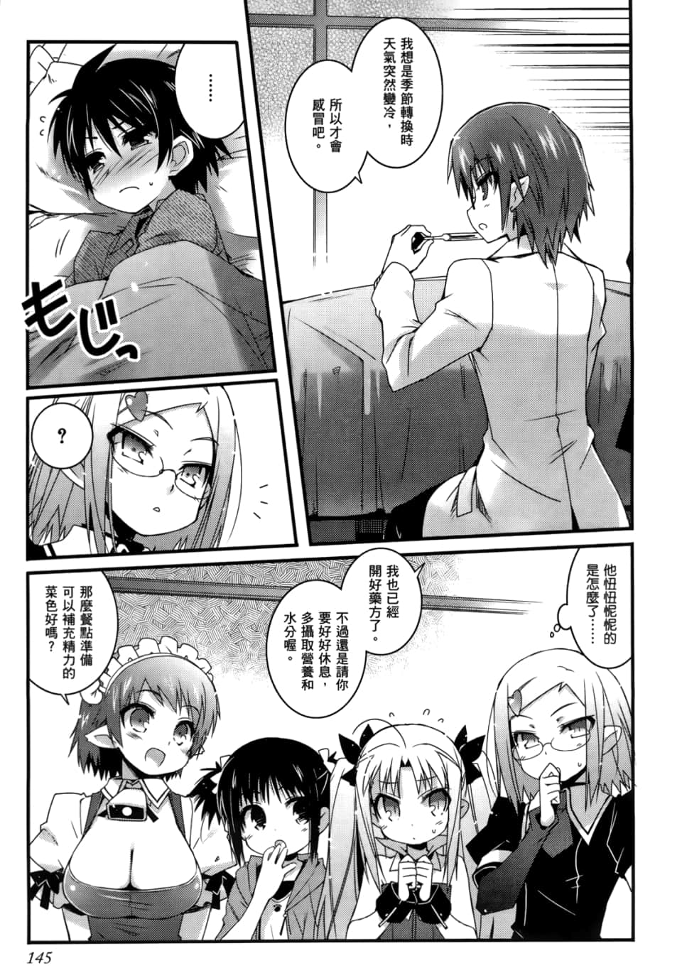 Page 145