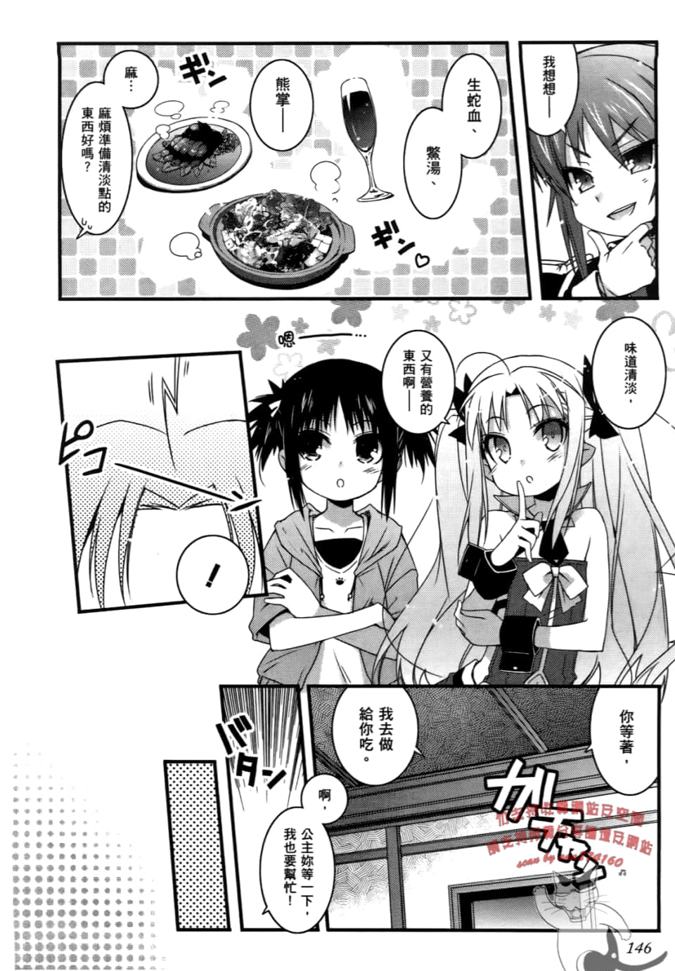 Page 146