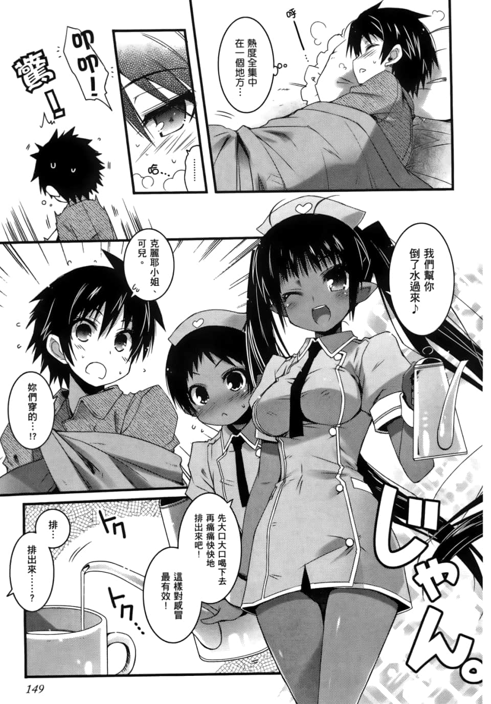 Page 149