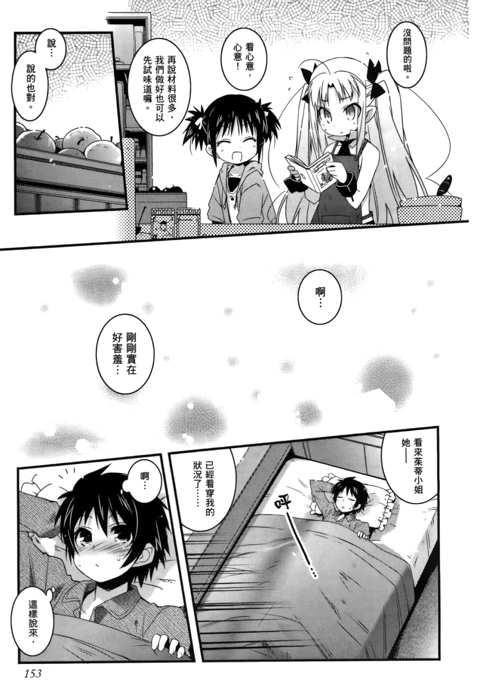Page 153