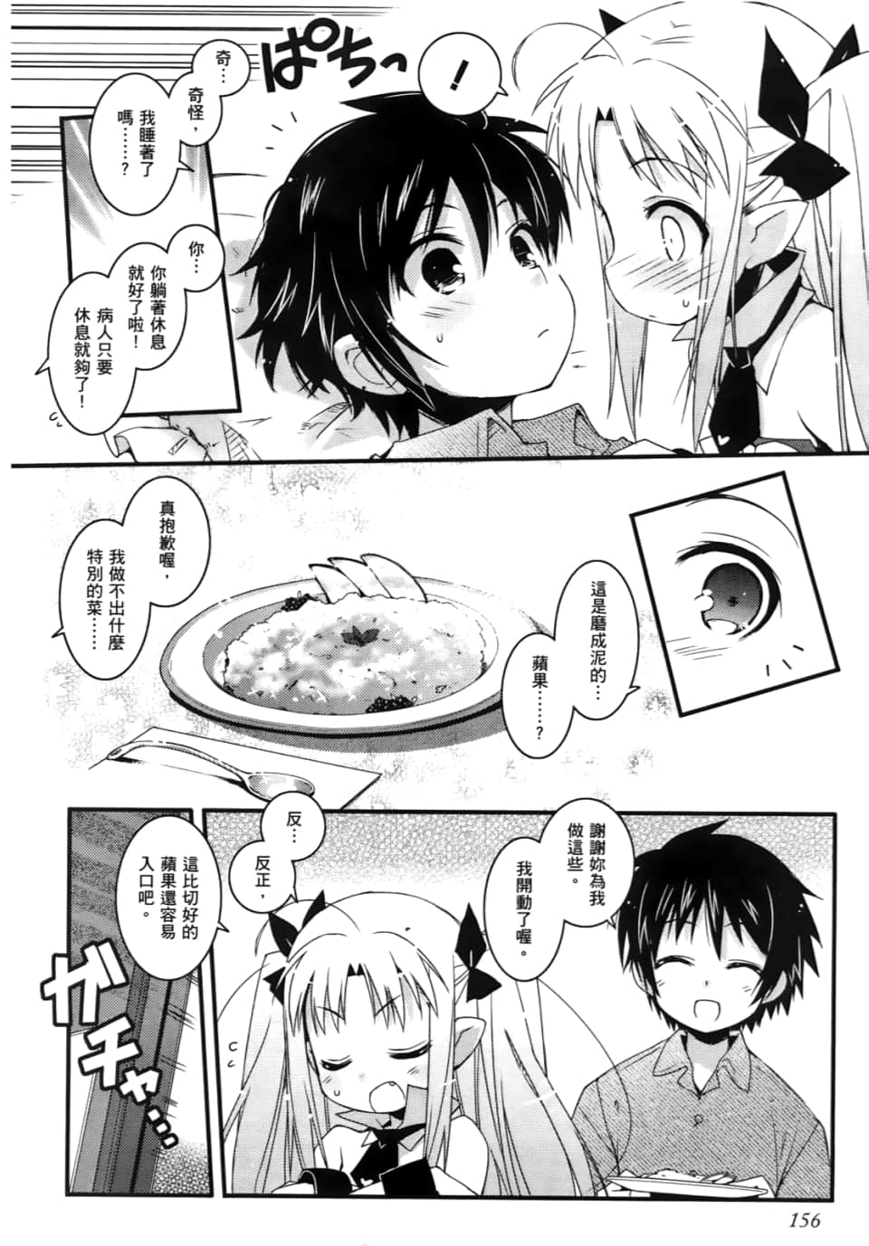 Page 156