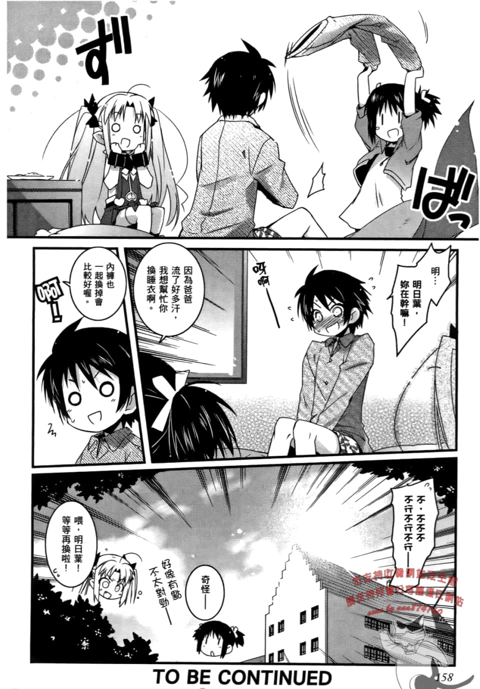 Page 158