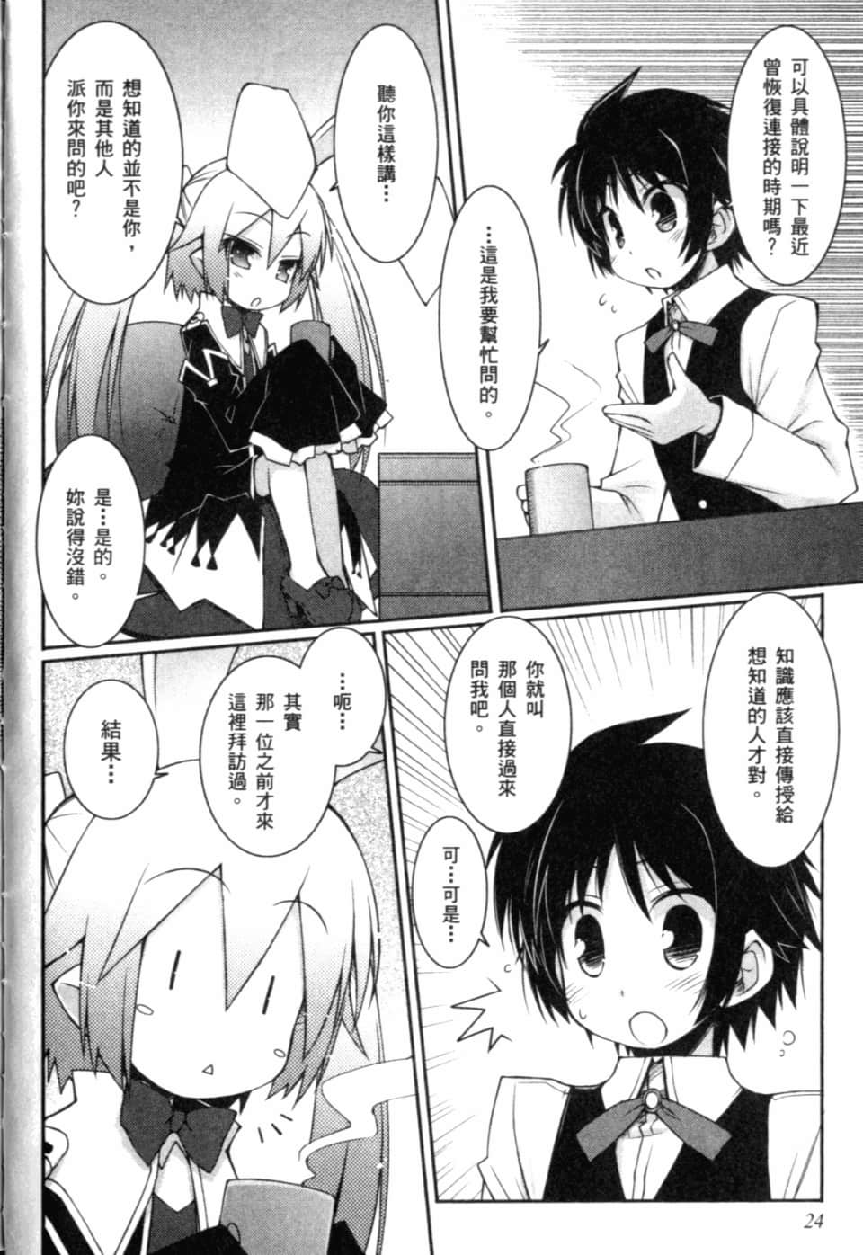 Page 29