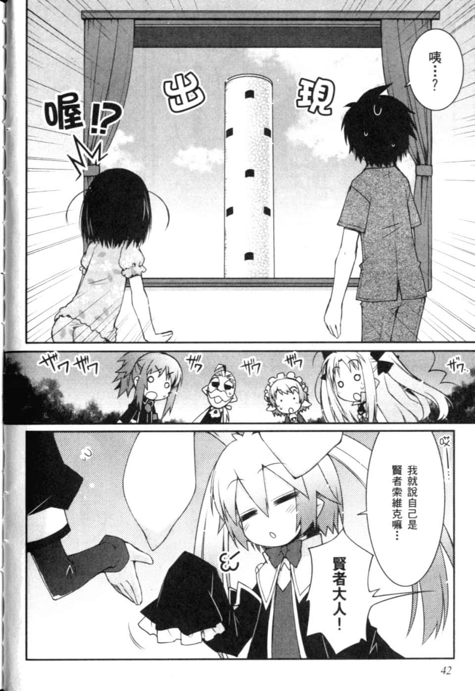 Page 47