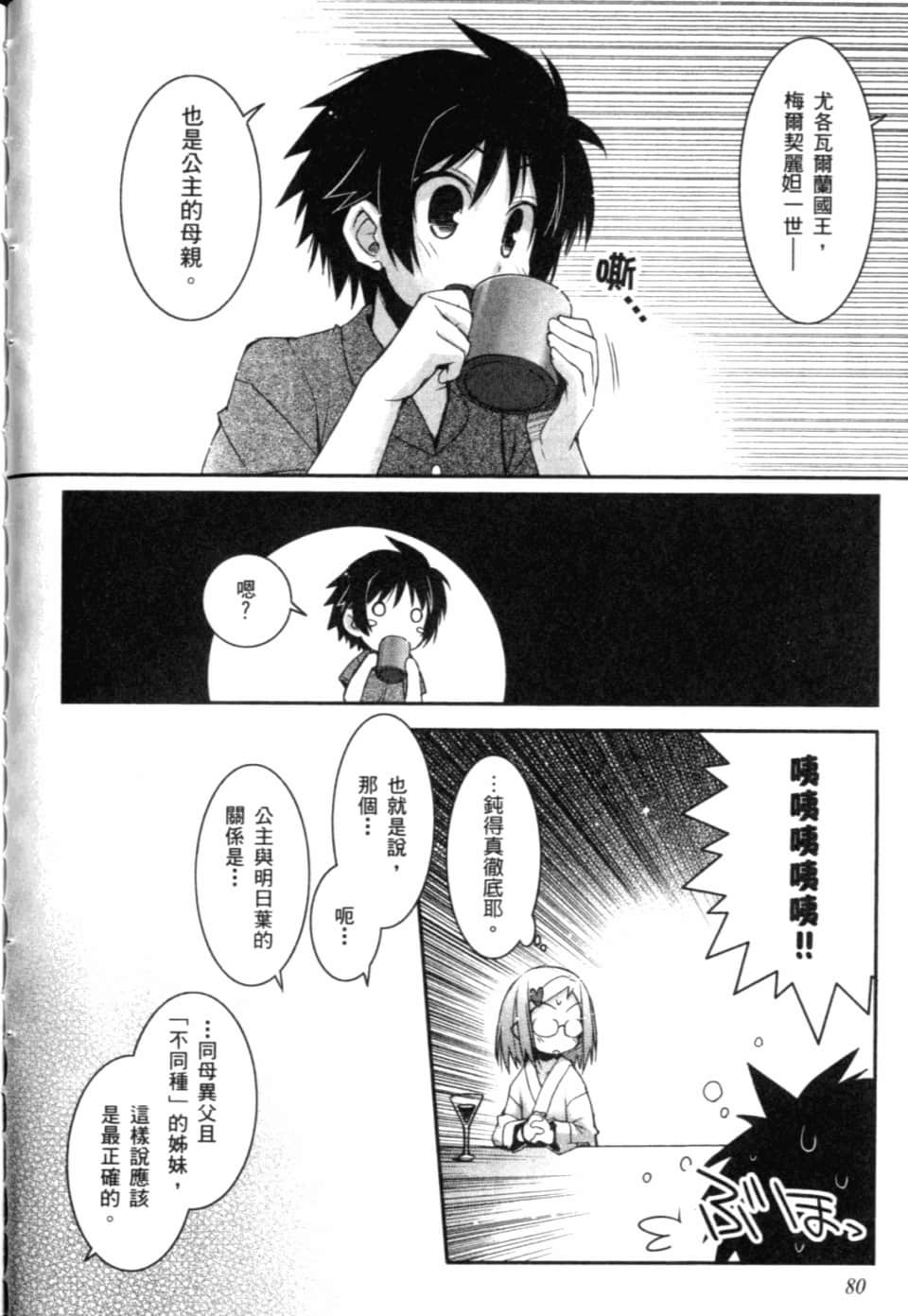 Page 85