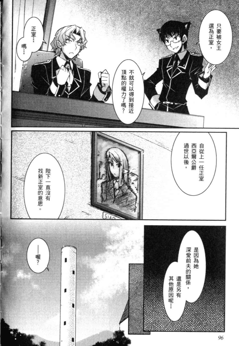 Page 101