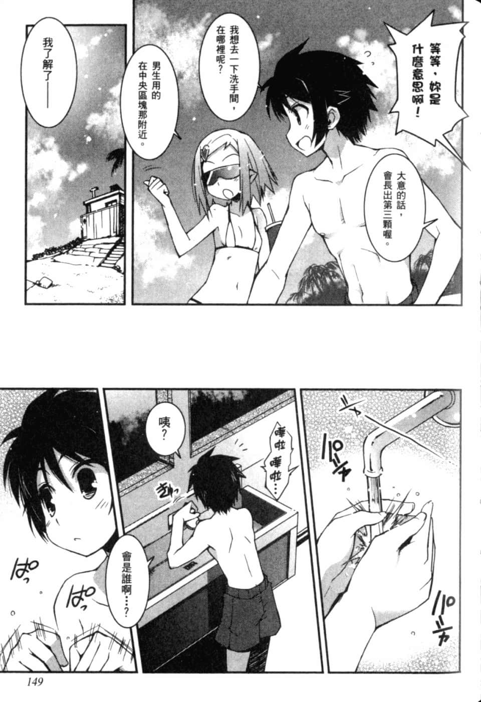 Page 154