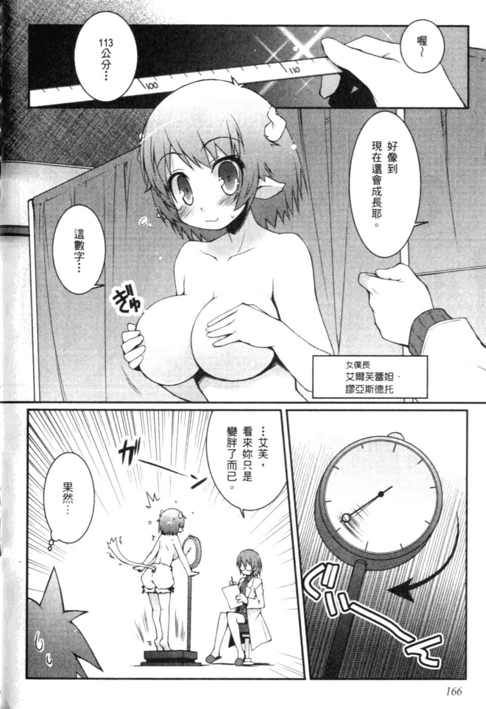 Page 171