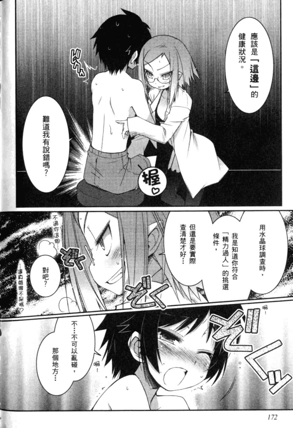 Page 177