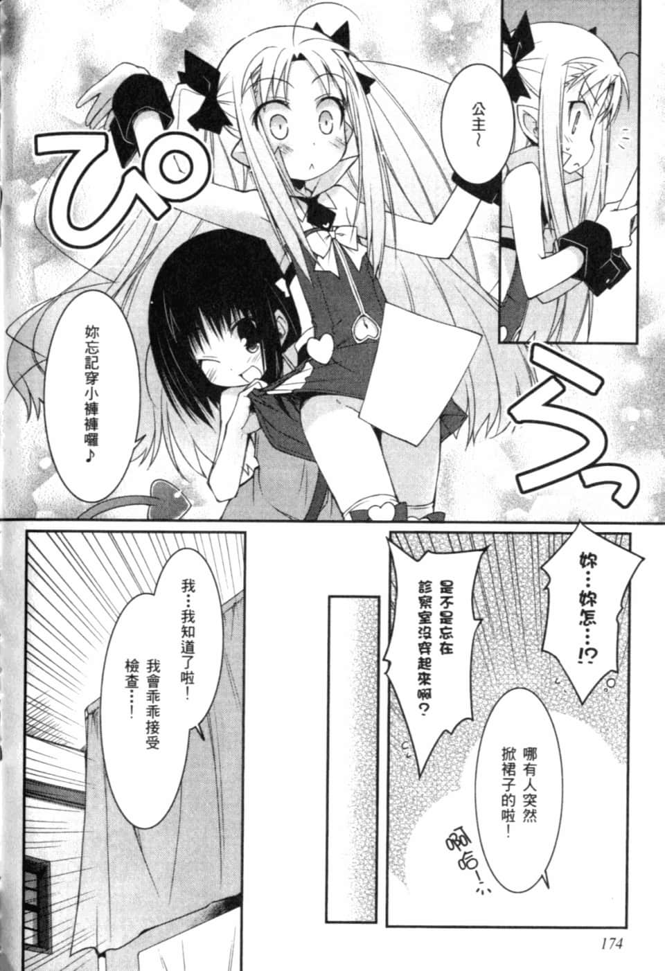 Page 179