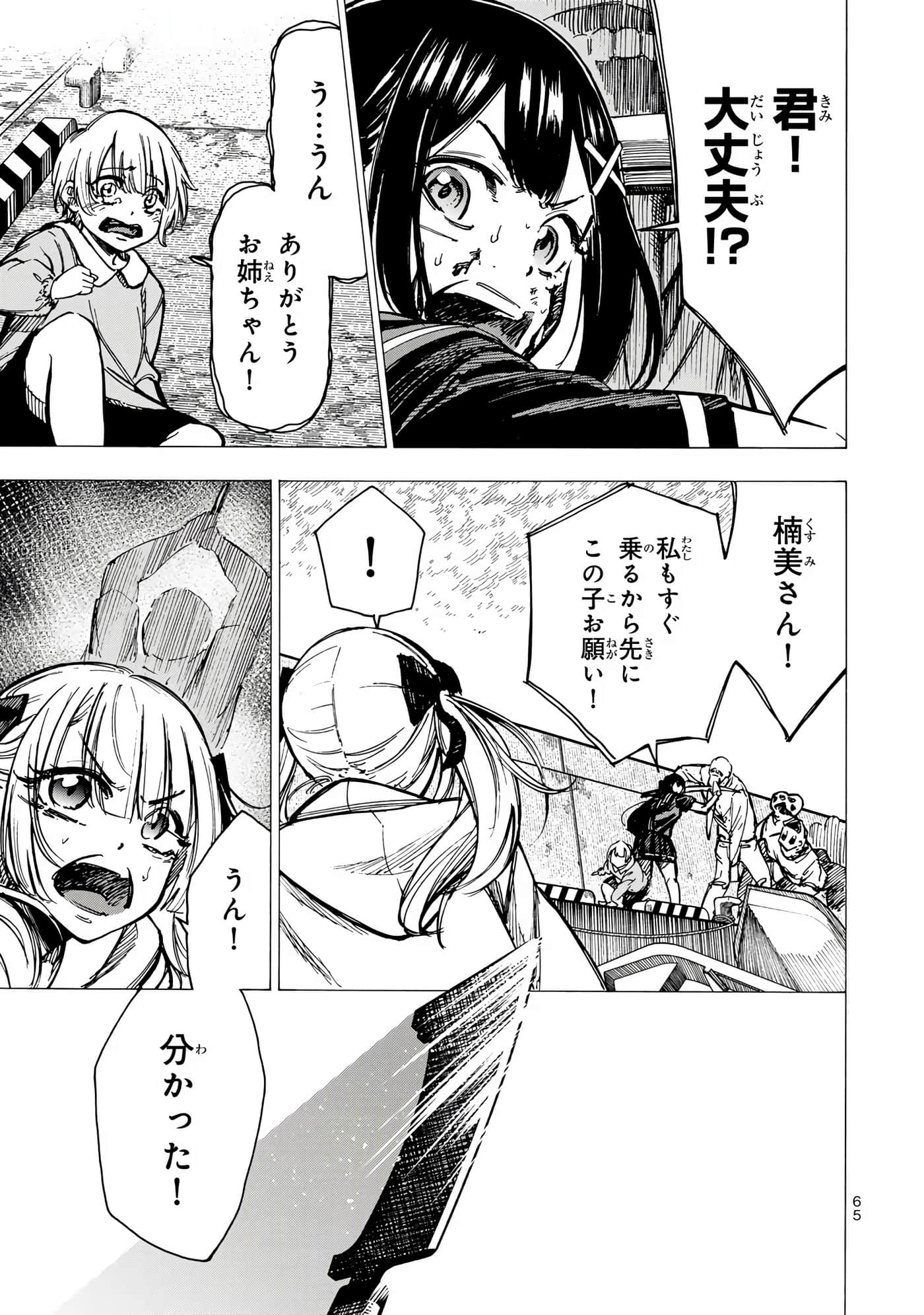 Page 66