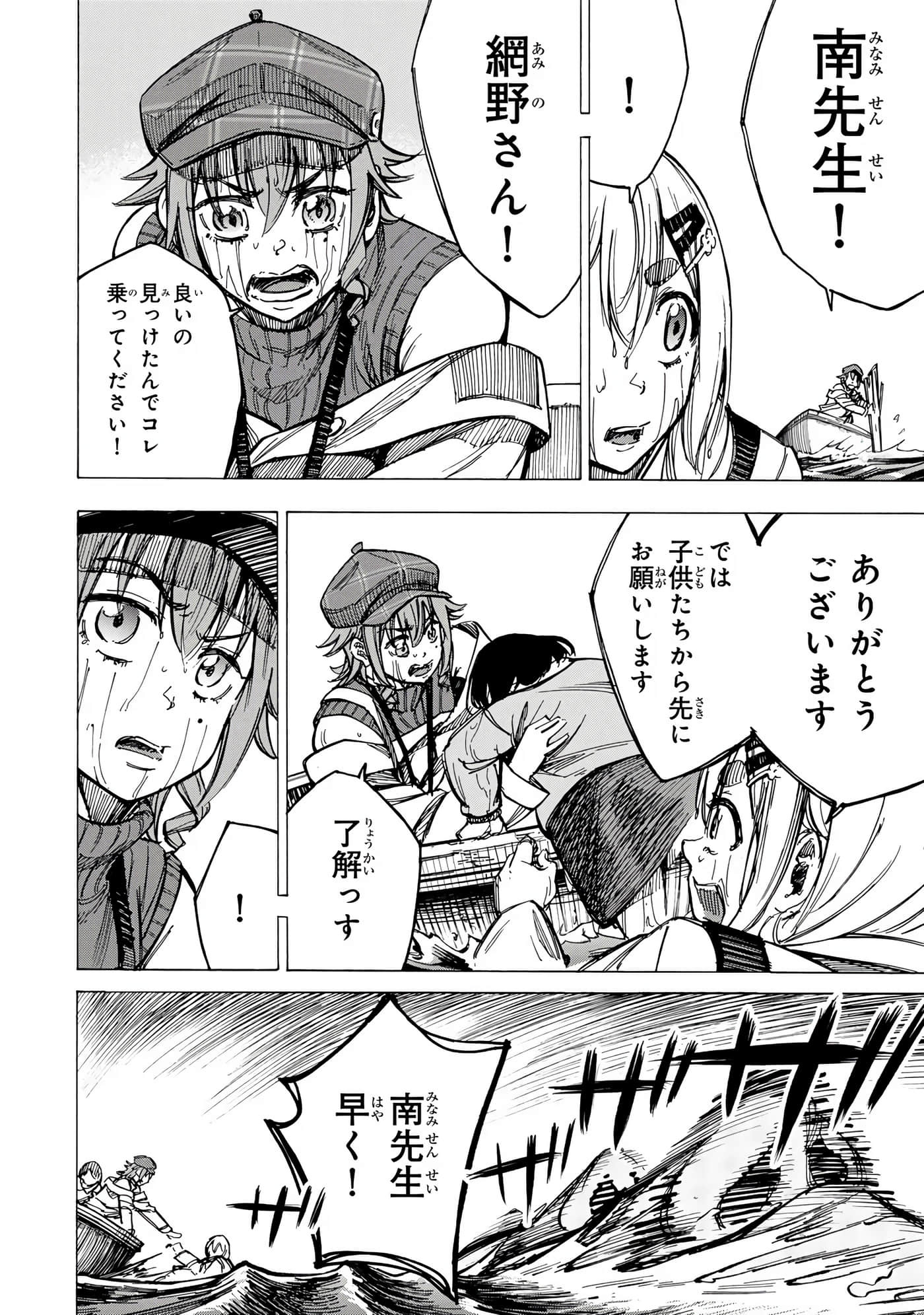 Page 95